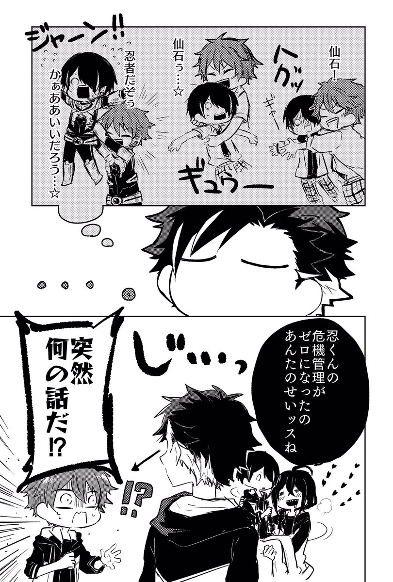 千秋による忍への影響 