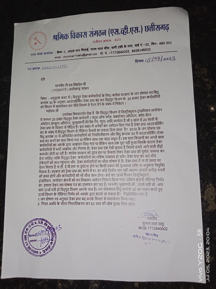 <a href="/bhupeshbaghel/">Bhupesh Baghel</a> क्या हुआ तेरा वादा आउटसोर्सिंग/ठेका प्रथा बंद #नियमितीकरण करने का इरादा। विद्युत विभाग में ठेका प्रथा बंद कर विभाग में समायोजन कर सीधे वेतन दो। <a href="/AAPChhattisgarh/">AAP Chhattisgarh</a> <a href="/bhupeshbaghel/">Bhupesh Baghel</a> <a href="/BJP4CGState/">BJP Chhattisgarh</a> <a href="/DrCharandas/">Dr. Charan Das Mahant</a> <a href="/drramansingh/">Dr Raman Singh</a>