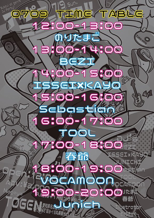 TOGEN___'s tweet photo. 2023/7/9(sun)
「アッパーミュージック！！」
open 12:00
adv 2000+1d day 2500+1d https://t.co/N3G4fpvNQL