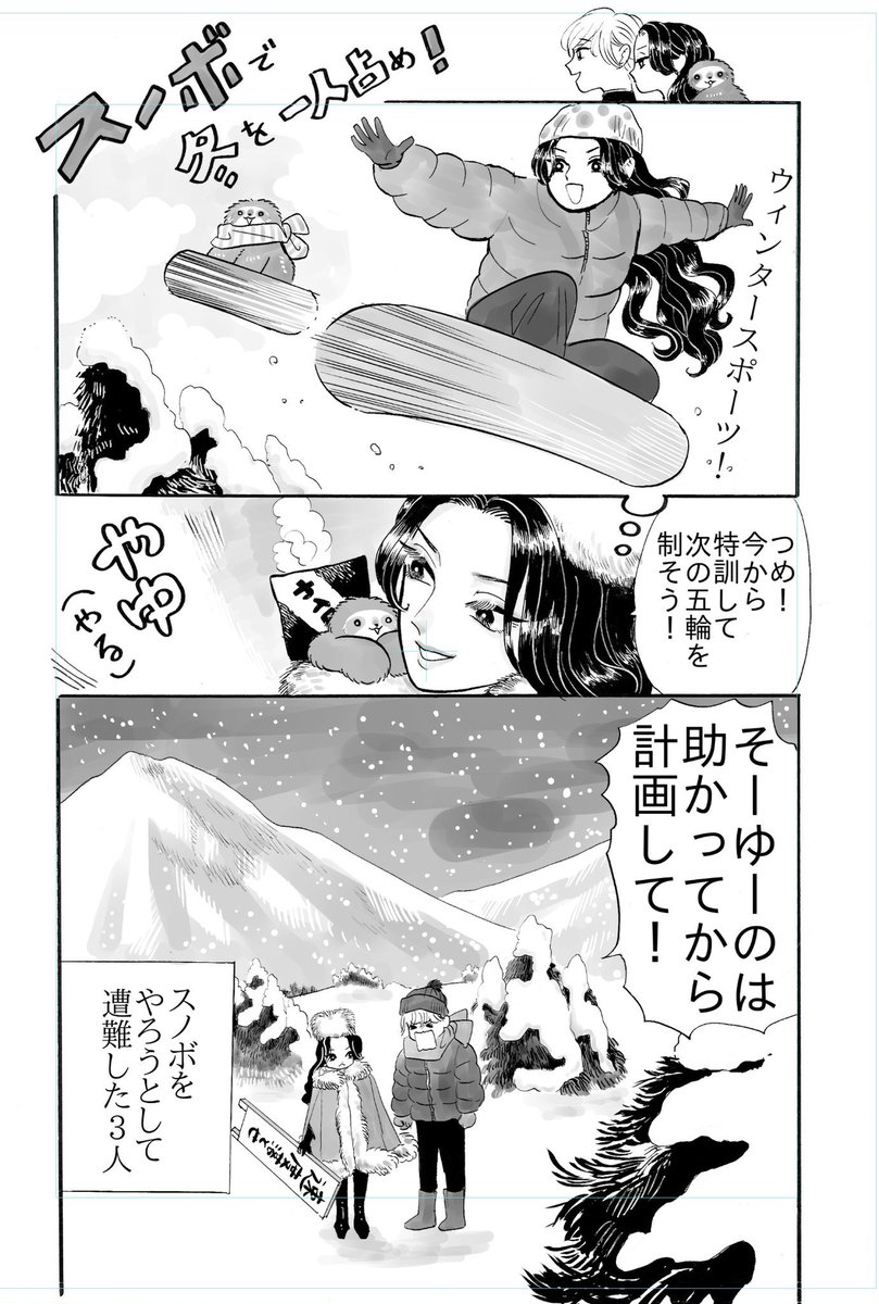 雪山で出会った恐ろしいイエティの話(1/2) 