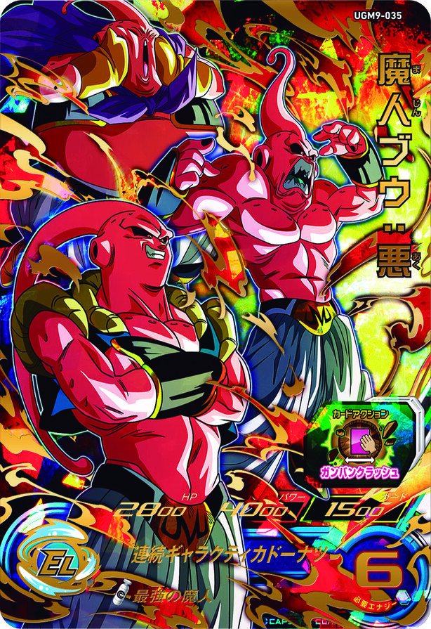 公式】スーパードラゴンボールヒーローズ on X: 公式】スーパードラゴンボールヒーローズ on X: