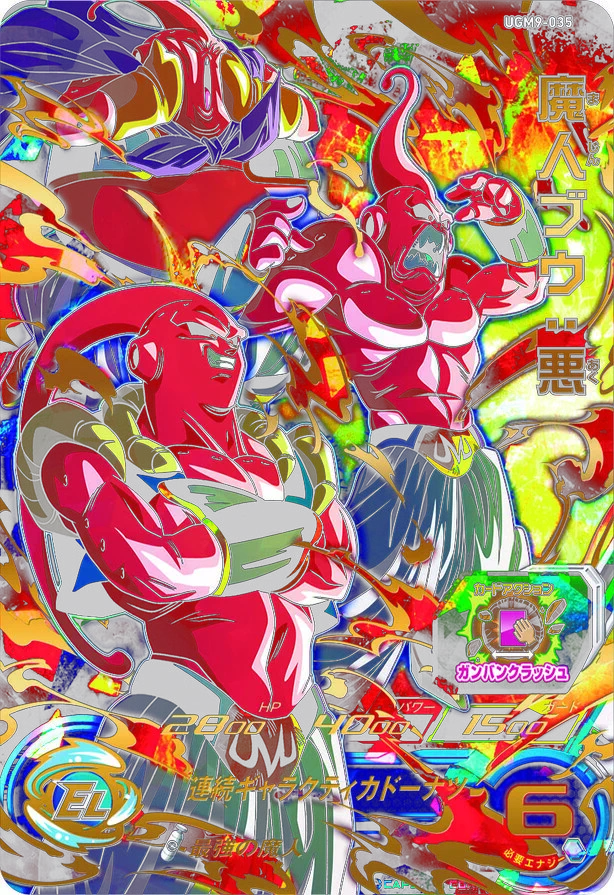 公式】スーパードラゴンボールヒーローズ on X: 