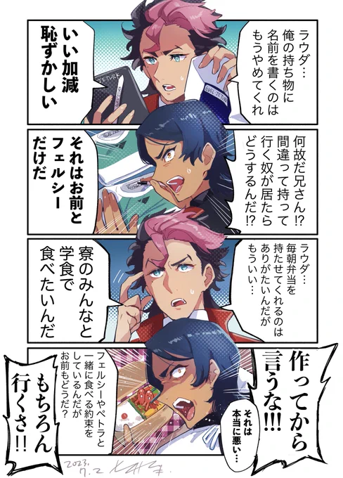 なかよしジェタークまとめ
#水星の魔女 
