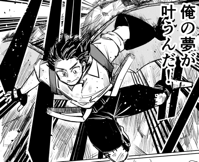 ④カイト

「イカロス」
https://t.co/ZXlCawUjj8
実はこの曲からスタートした漫画なので全てがそのまんまで恐縮なんですが。. 
