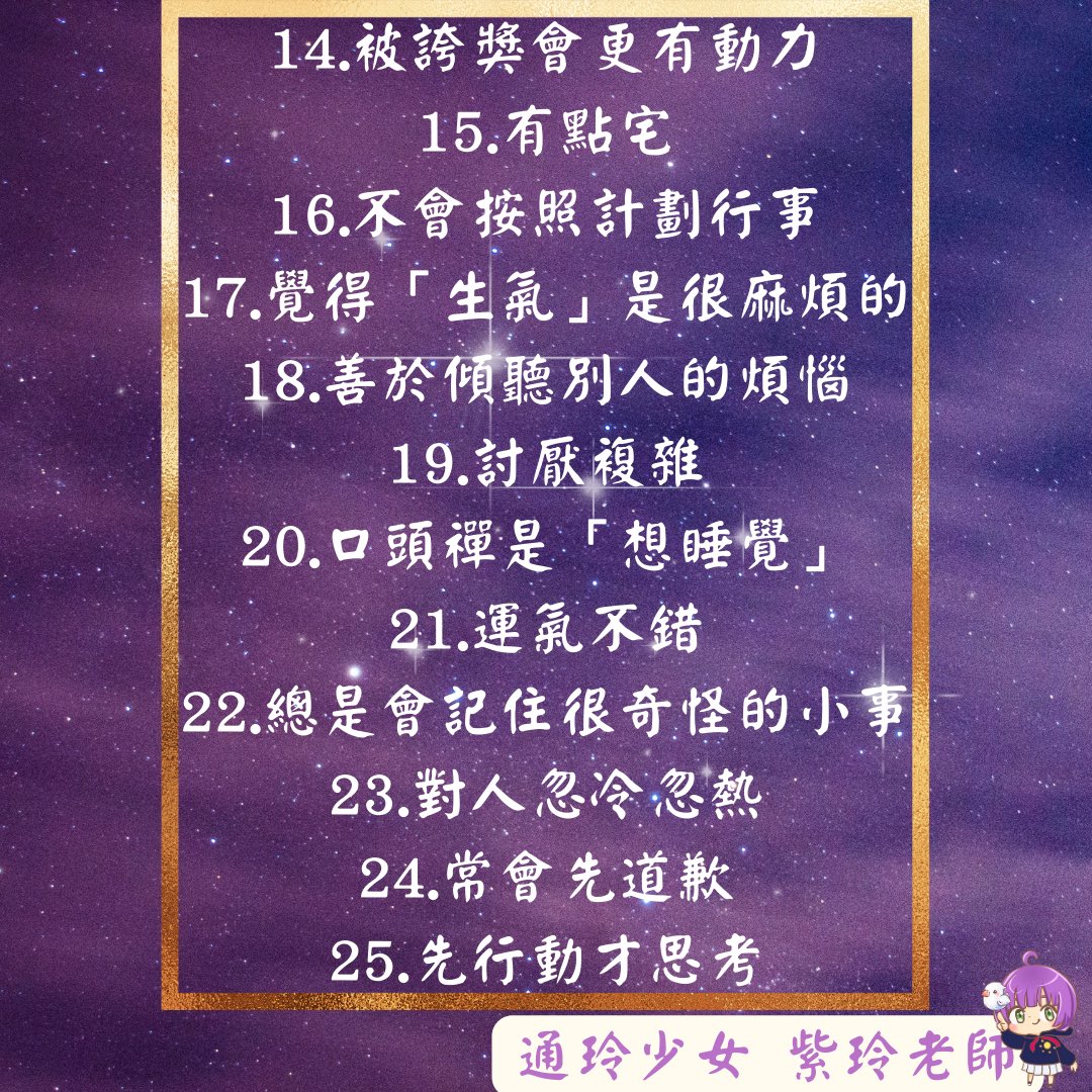 O型人格：
自信的笑容與親切的氣場，很容易就交到朋友，善於照顧別人，又有樂觀及自信特質，善於團隊合作，但缺點就是現實，難免會給人冷漠感、很容易因為談話直接傷到別人，而且有自我中心的傾向

O型代表藝人：北川景子、福士蒼汰、朴寶英、張赫

#血型 #人格 #O型