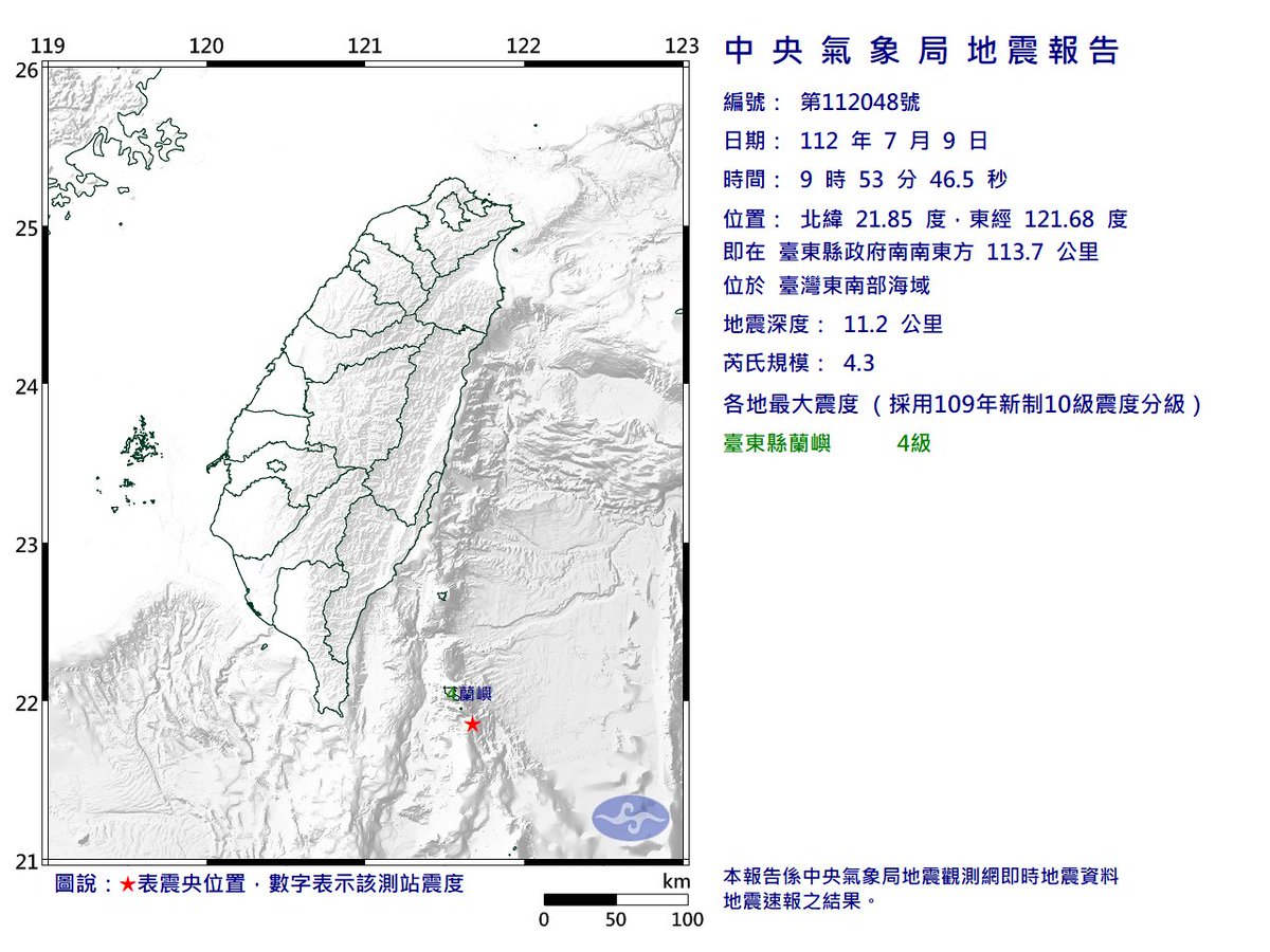 isearthquake tweet picture