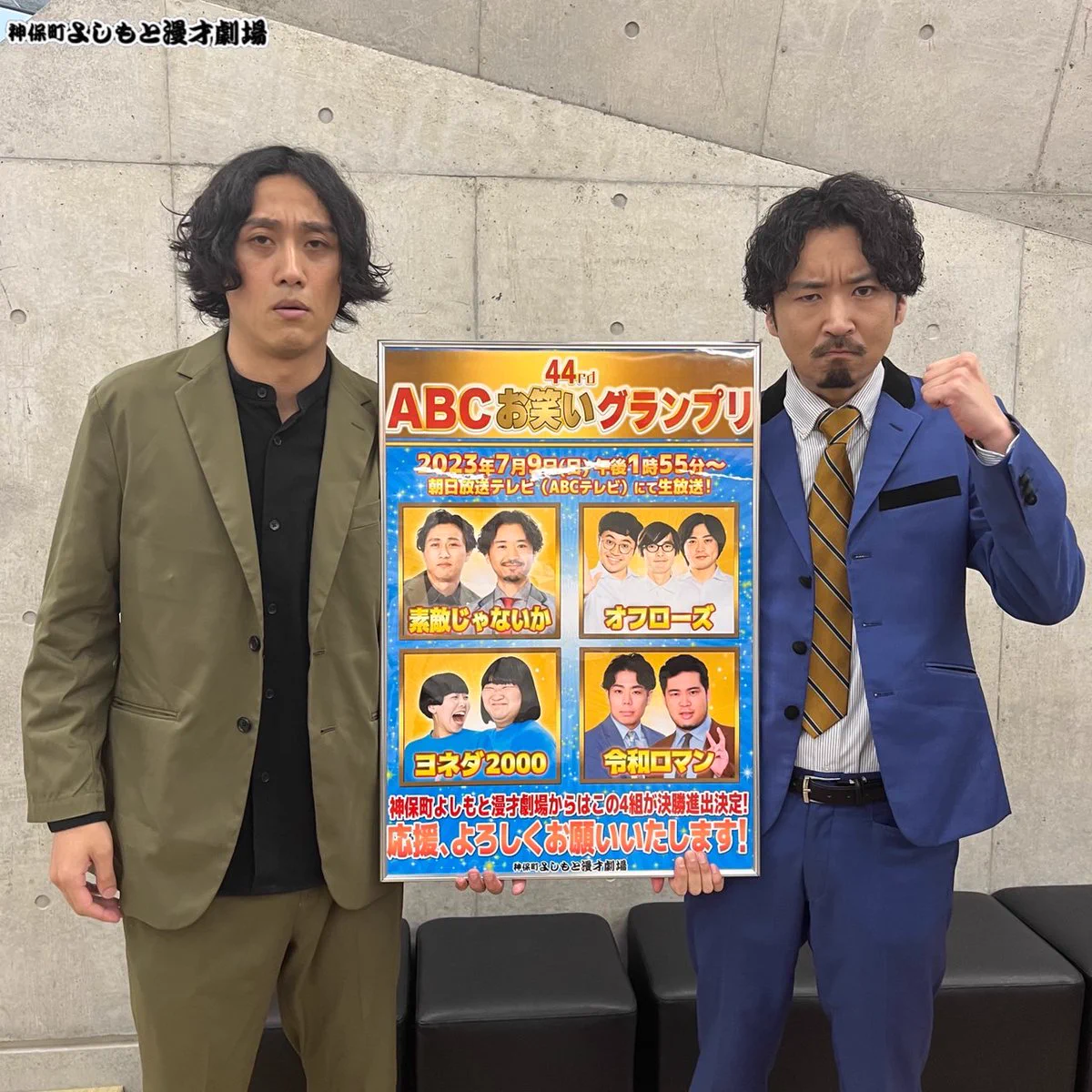神保町よしもと漫才劇場【公式】 on X: 