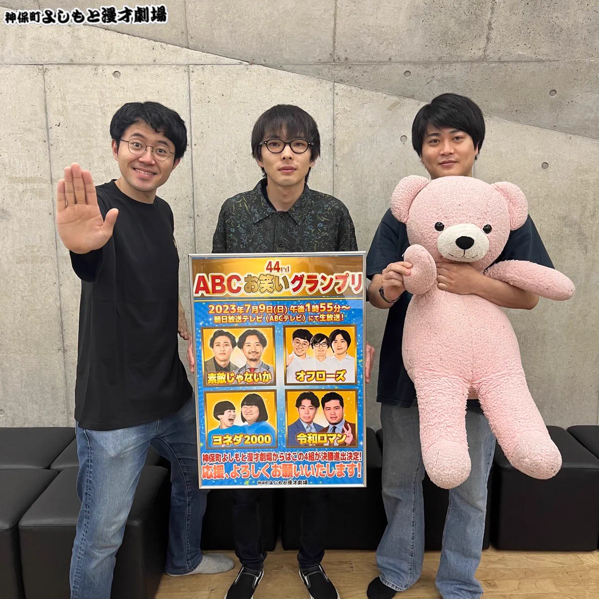 神保町よしもと漫才劇場【公式】 on X: 