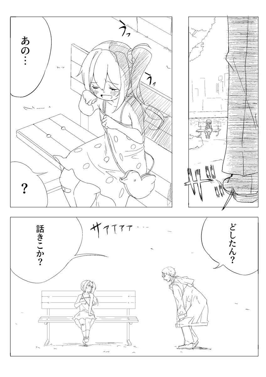 昔描いた意味わからん漫画でてきた 