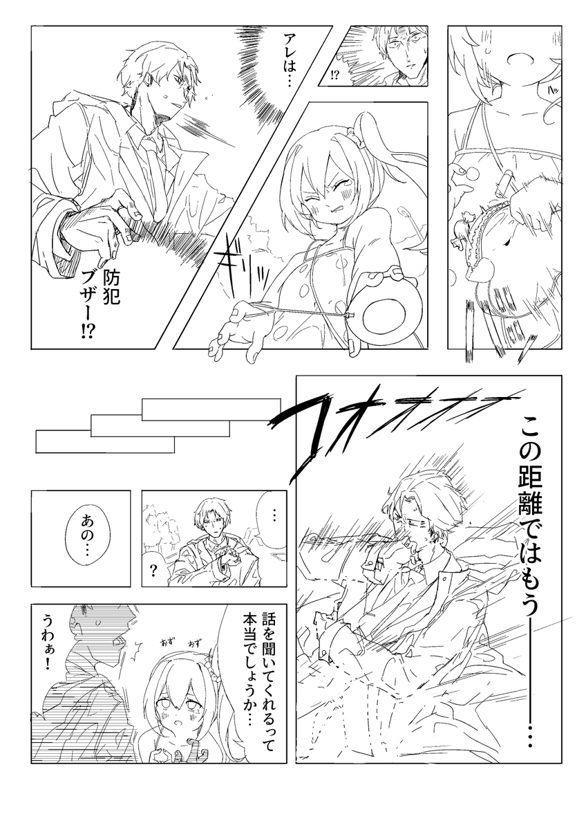 昔描いた意味わからん漫画でてきた 