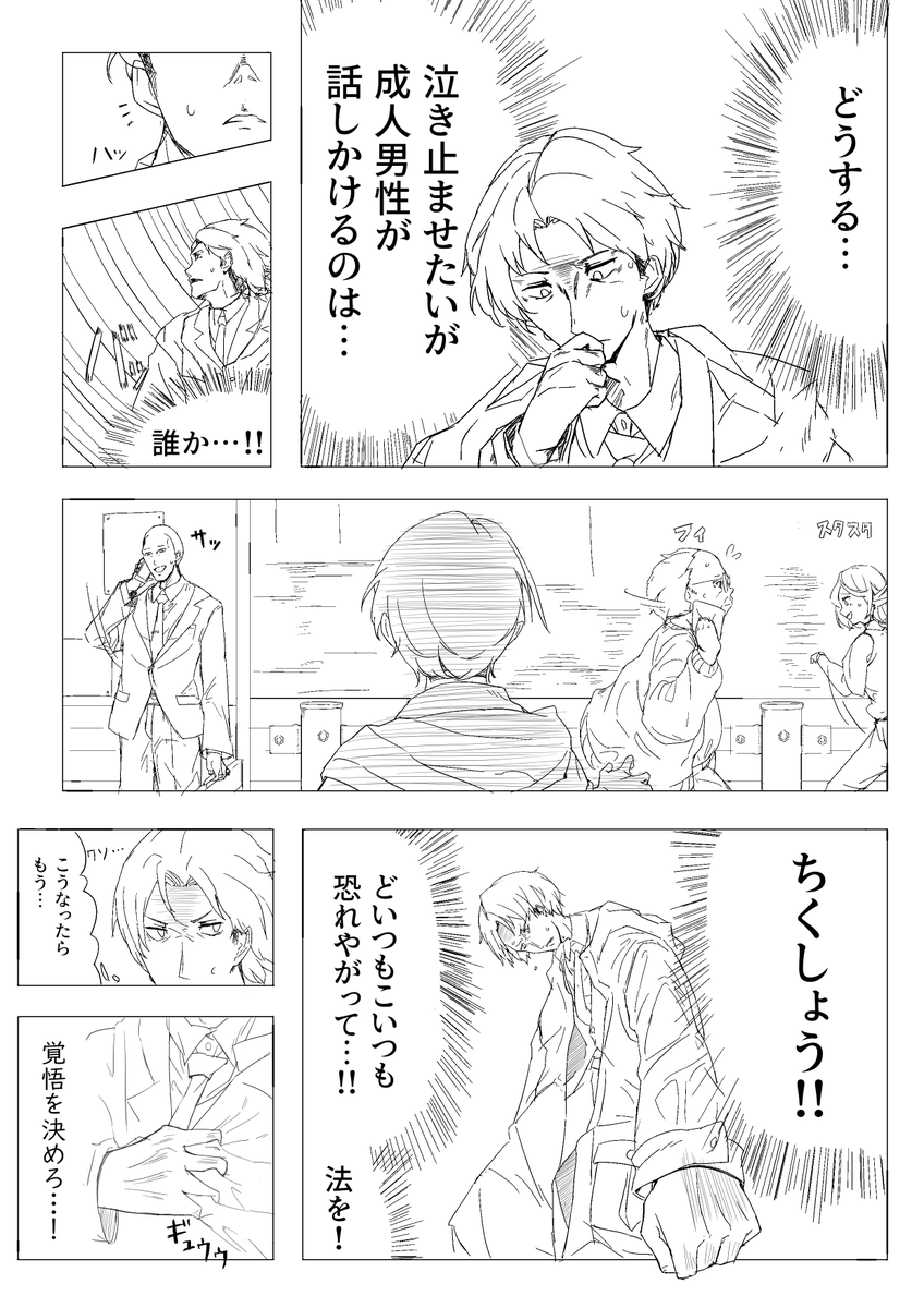 昔描いた意味わからん漫画でてきた 