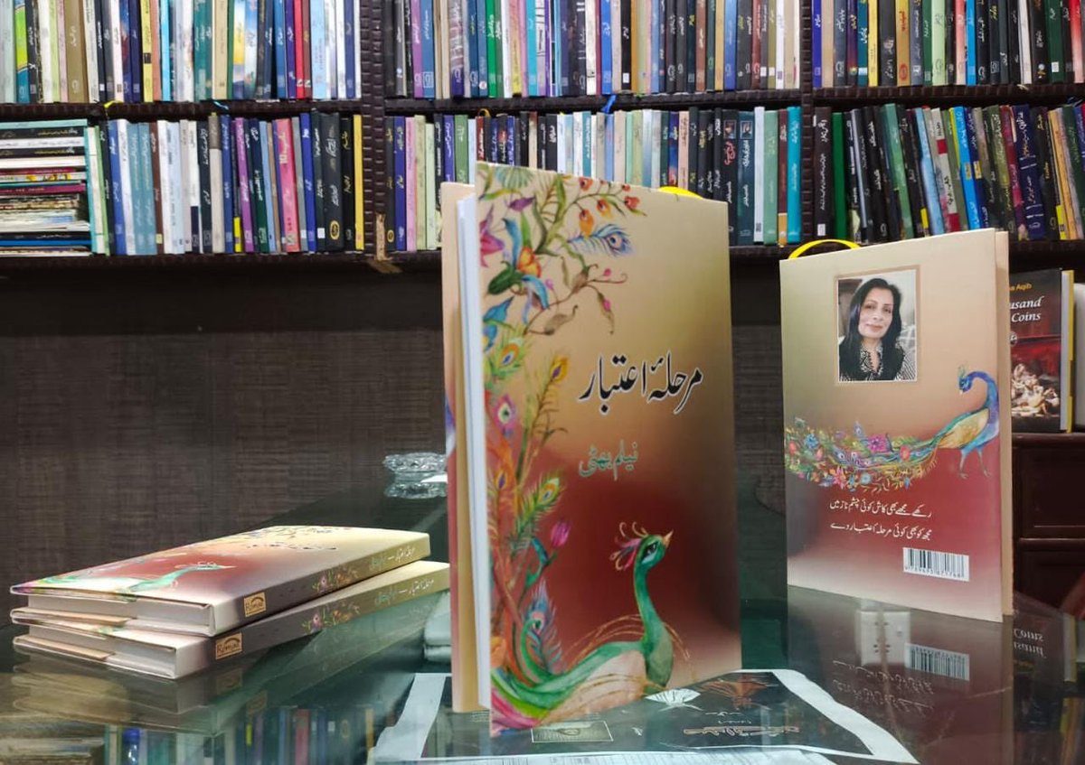 Neelam Bhatti tweet media