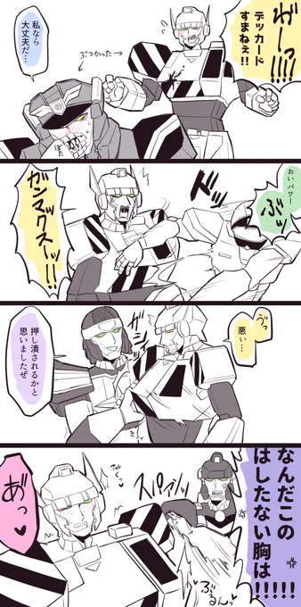 このデカ乳powerショベルがよ…♡♡♡ 