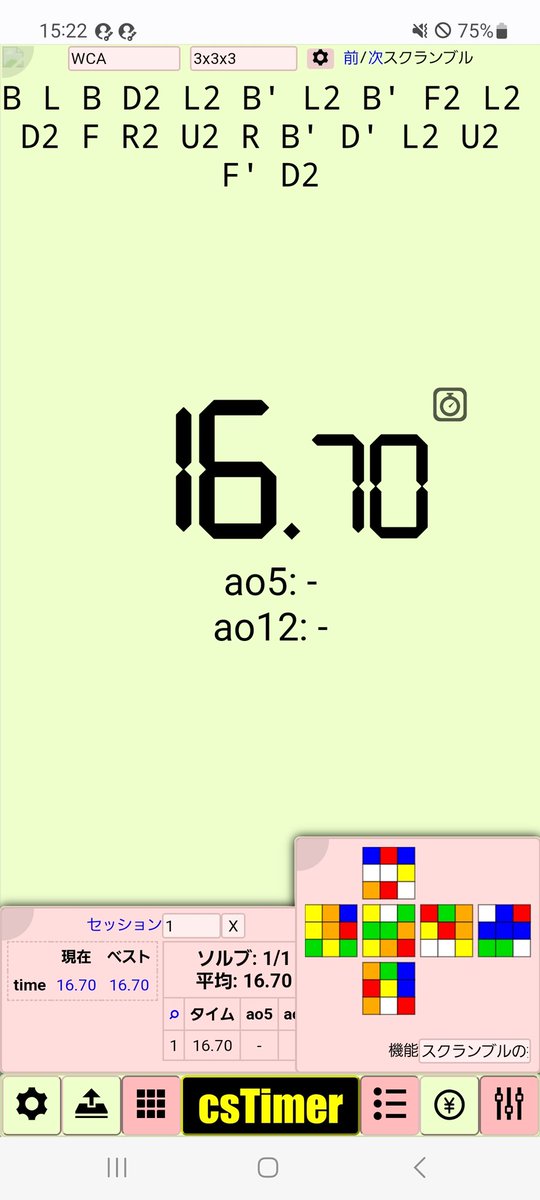 最近全然やってなかった
久しぶりの更新