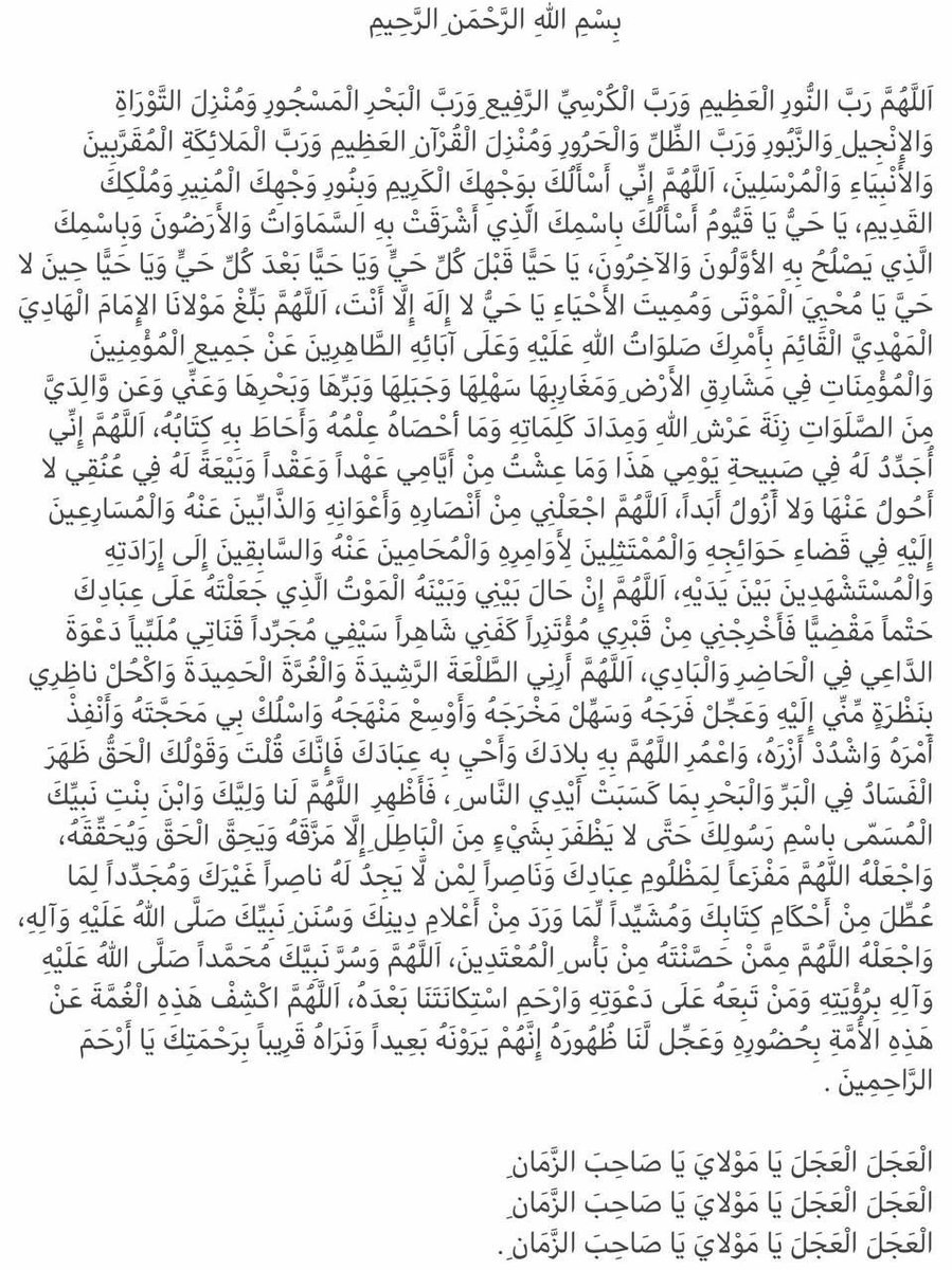 #دعاء_العهد