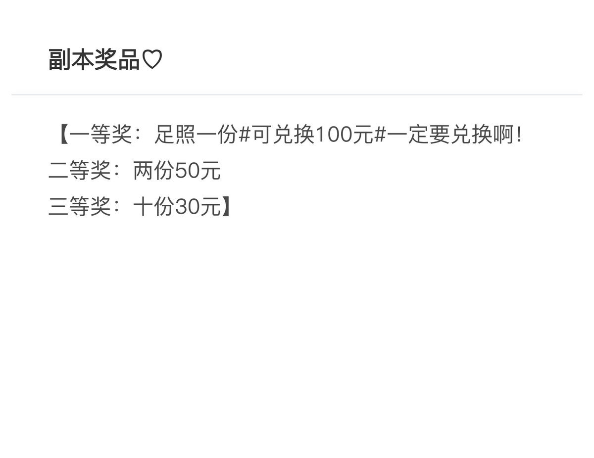 HypocriteCC's tweet photo. 答谢推文：

不知不觉CC也达到千fo啦，一直以来感谢各位的支持。虽然平常比较佛系营业，但是各位对CC的喜欢让CC每天都能发现生活的小惊喜，在这里CC准备了一点点小礼物，只要【关注、转发、点赞，评论】就可以触发奖励副本啦♡副本关闭时间7月13日♡
#文爱 #文媛 #抽奖 #文援 #感谢推文 #转推 https://t.co/DfoduK9LVQ