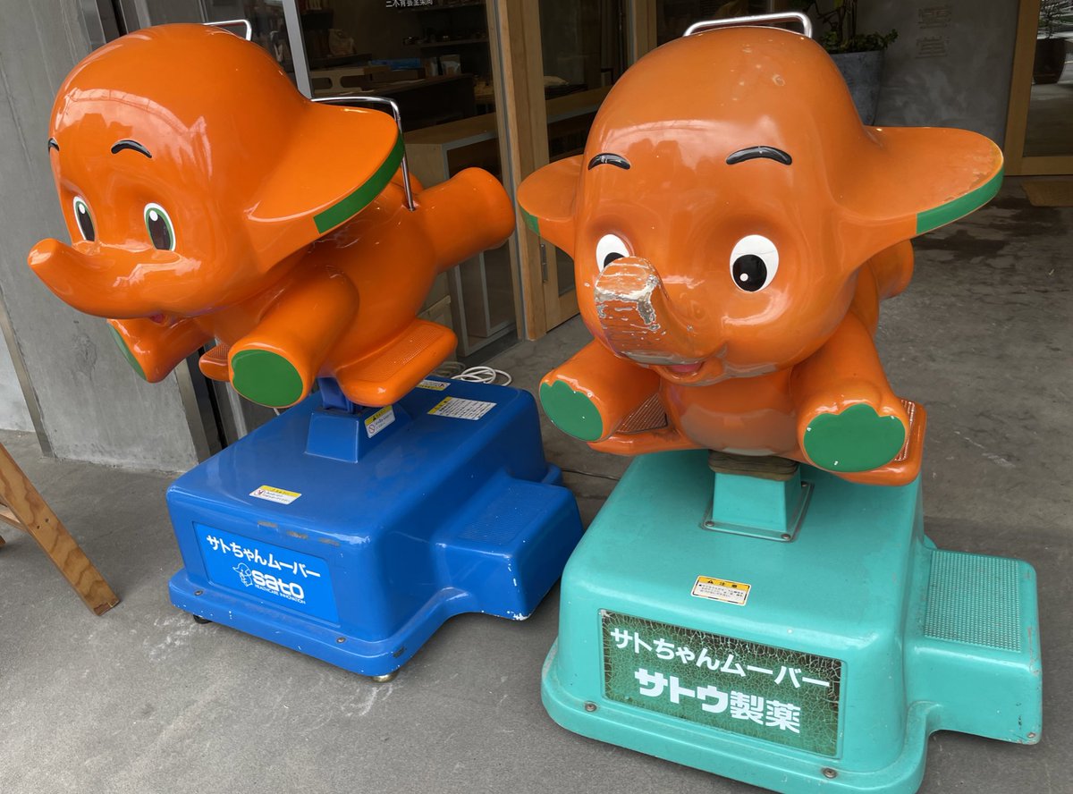 【希少】サトちゃん♡バンク　&Visitor サトちゃん