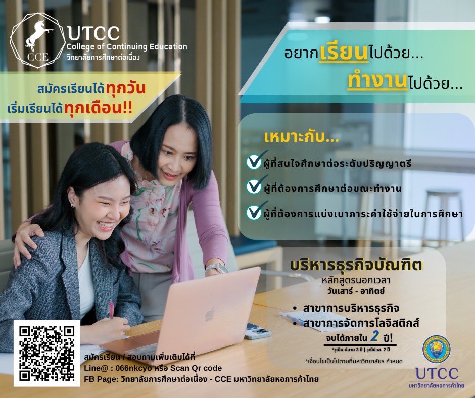 ม.หอการค้าไทย UTCC (@utccsmart) / Twitter ม.หอการค้าไทย Utcc (@Utccsmart) / Twitter