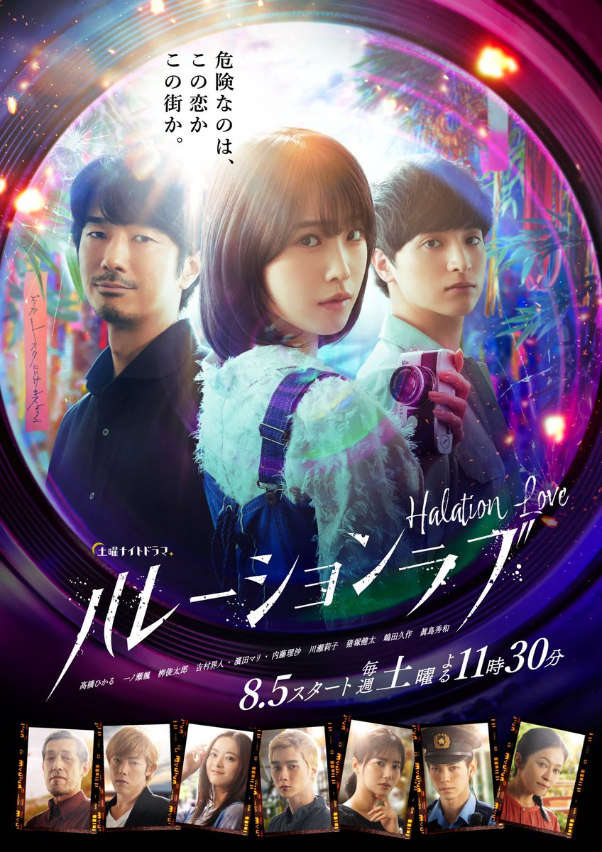 kaodoro_ex's tweet photo. ◤◢◤◢◤◢◤◢◤◢◤◢ 
#ハレラブ
豪華共演者を一挙解禁🎉
 ◤◢◤◢◤◢◤◢◤◢◤◢

#栁俊太郎 #吉村界人 #濱田マリ
#内藤理沙 #川瀬莉子 #猪塚健太 #嶋田久作 

平和な街で暮らす平穏な人たち…
実は、その全てが見せかけだった―⁉️
この人たち、全員怪しい！

#8月5日土曜よる11時30分❗️ https://t.co/CG2WlSFEtL