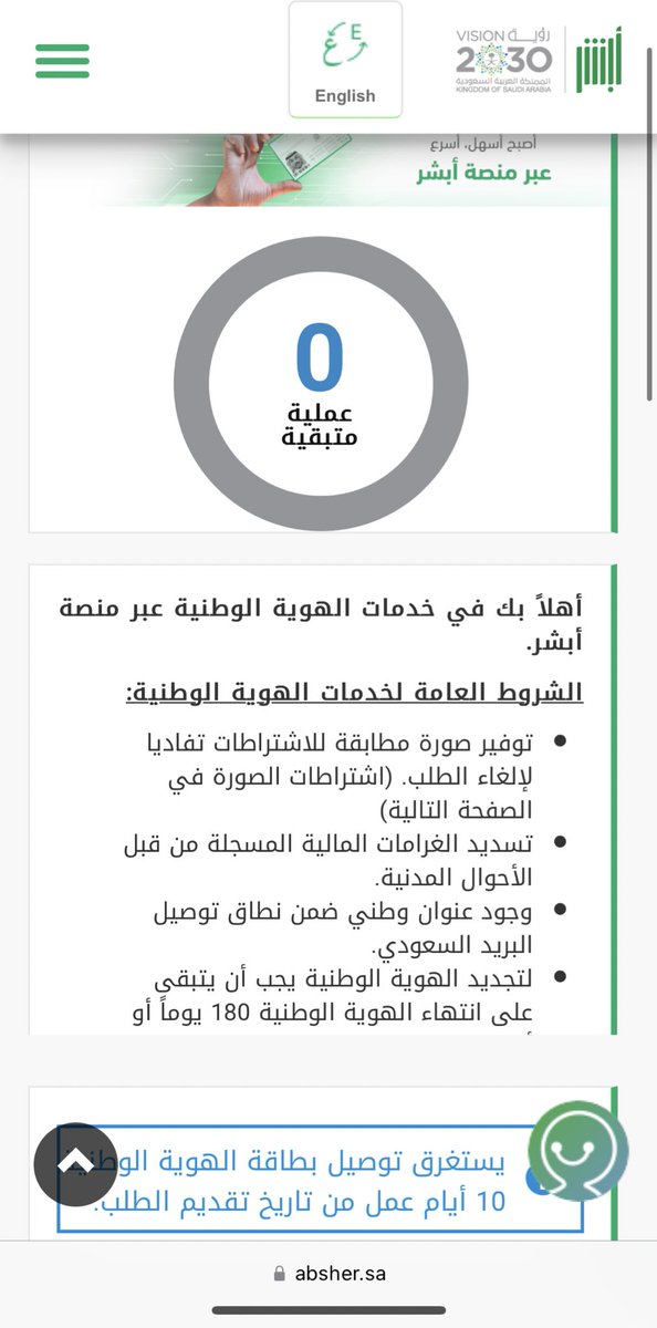 Ell_199's tweet photo. @AhwalCare 
ليش يطلع كذا؟ ماني قادره اختار بدل فاقد https://t.co/JNs35SOYFW