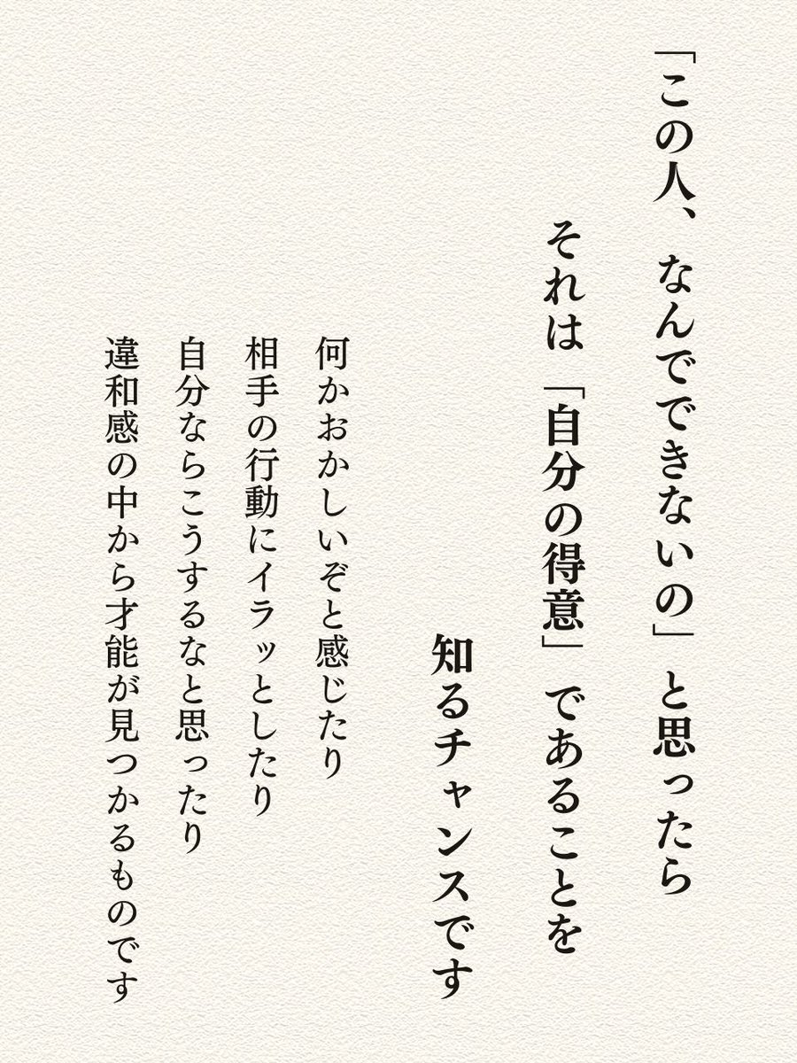 kaoru_lifehack's tweet photo. 「この人、なんでできないの」と思ったら…いちばん大切な事をプロフ最後に残しました。 https://t.co/ZJXzfm7LgU