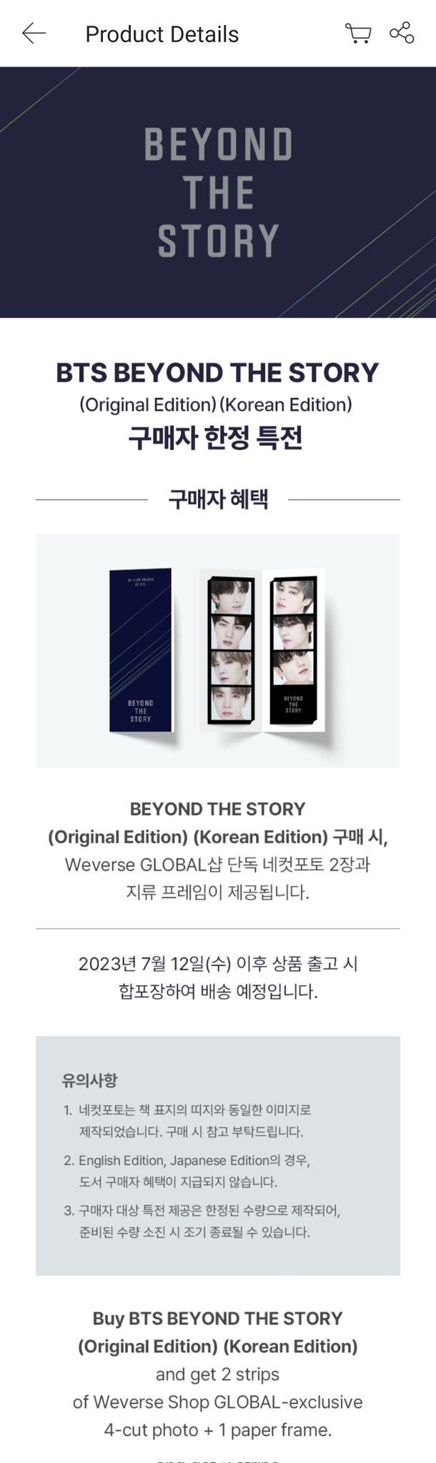 🥢BTS ⟭⟬ Merch⁷⟬⟭🔍⍤⃝🔎 on X: 