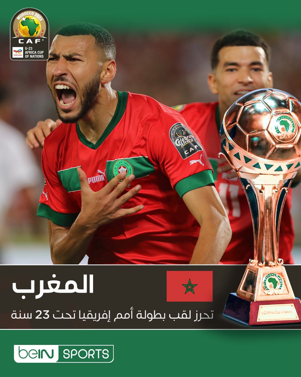 🏆 🇲🇦
منتخب المغرب بطلاً لكأس أمم إفريقيا تحت 23 عاماً

#بطولة_أمم_إفريقيا_تحت_23_سنة 
#TotalEnergiesAFCONU23
