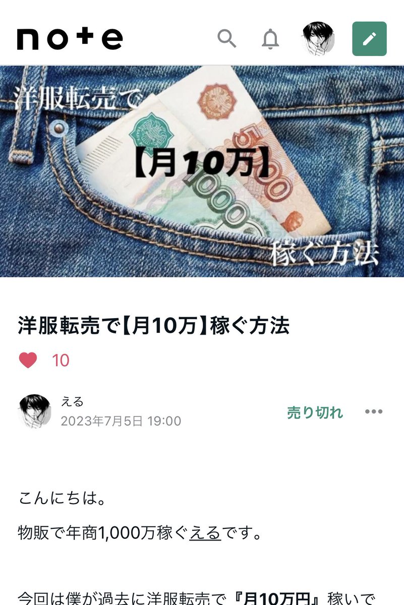 hukugyo_L's tweet photo. 【洋服転売で月10万稼ぐ方法】

3日で30部完売しました。

みんなありがとう。

30部限定で『1,980円』の期間は終わり。

次は40部まで『2,980円』で再販したよ。

早く行動する人は
どんどん先行者利益を獲得していく。

【本来15,000円】のもの。
まだゴリゴリに安いから
チェックしてみて。 https://t.co/rhD0NdY2b2