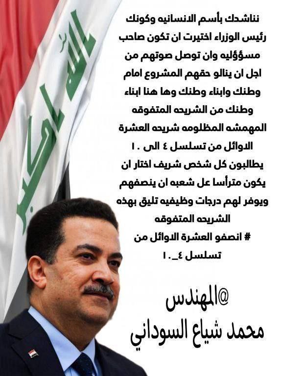 2s_22m's tweet photo. @aqeel8o @IraqiPMO @mohamedshia @mohamedshia https://t.co/xbxCfNzjHE