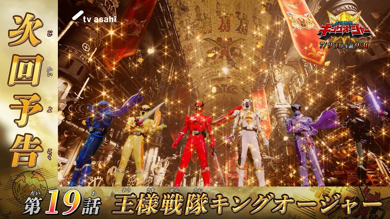 スーパー戦隊オフィシャル on X: 