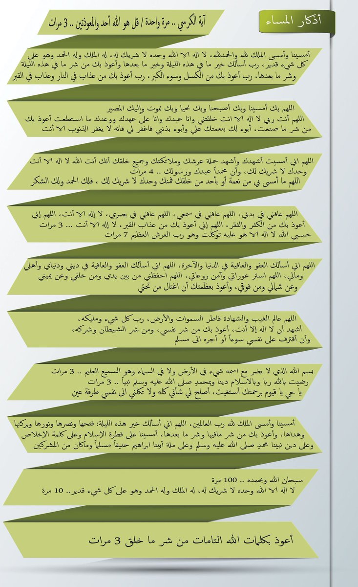 أوقات الصلاة tweet media