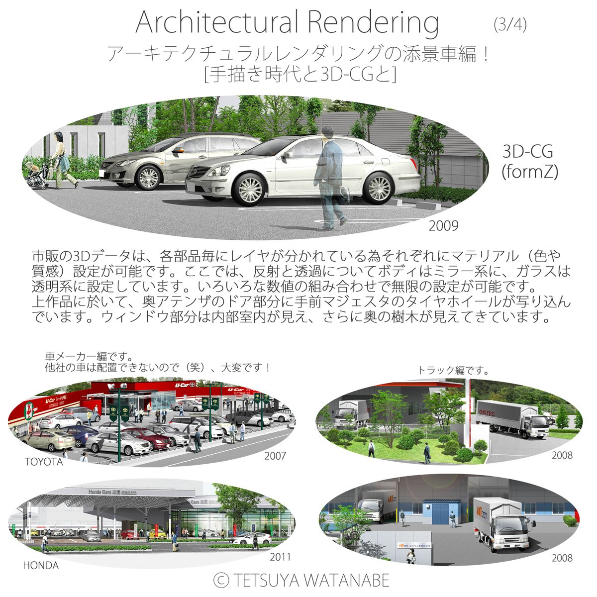 W_Tetsuya_Art's tweet photo. 348アーキテクチュラルレンダリング
[手描き時代と3D&amp;2D-CGと]「車編」です！
#建築パース #アーキテクチュラルレンダリング #車 #formZ #photoshop #手描き水彩 #CG #多彩画 #イラスト https://t.co/G2PLUtNiut
