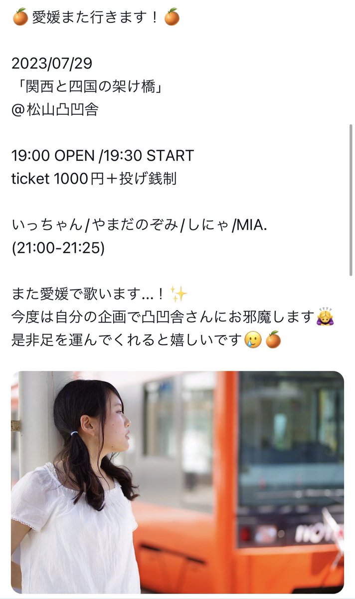 miamoicho's tweet photo. 【🌼MIA. CD全国流通販売決定！🌼】

この度、new single CD「プレイリスト」をMix Juice Recordsさんから8/13にリリースする事が決定しました！🎊

CDのご予約は、みあかみあの通販サイトから出来ますので是非ご購入下さい！

8/13まで物販の形態も一部変わりますが、是非応援よろしくお願いします！ https://t.co/L4BREFauR3