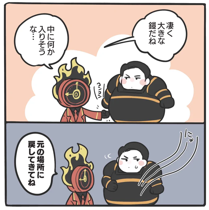 ムルムルのサイソー
(※鋼パロ) 
