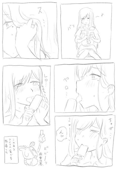 アイス食べるみさきさんの図
#アリスギアお絵かき 