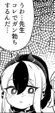 カヨコ…ッ!! 