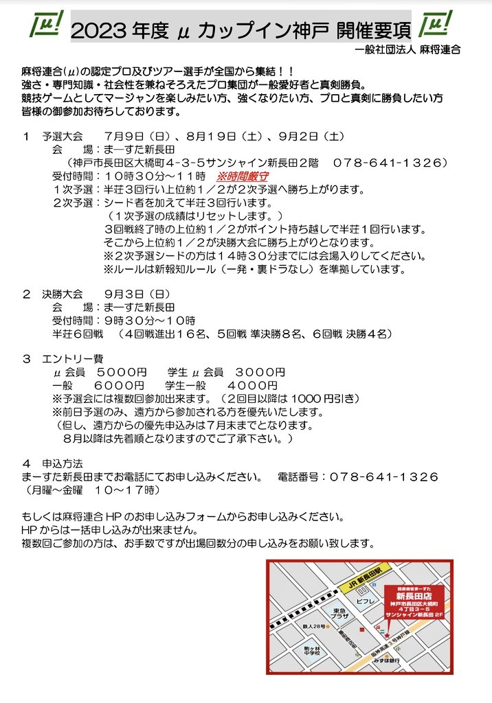 麻将連合 on Twitter 