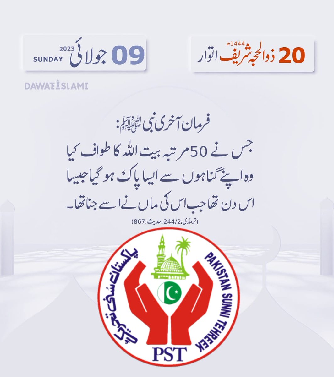 *الصلوة والسلام علیك یاسیدی یاخاتم النبیین*
*ﷺ*
*وعلی الك واصحابك یاسیدی یاخاتم المعصومین*
#JoinPST 
#SarwatEjaz