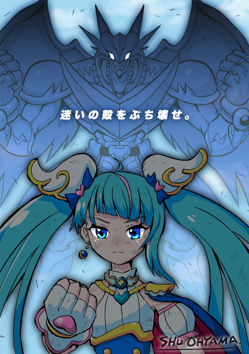 hiro様 瞳を閉じて ひろがる景色めざせ 震える手握りしめ 覚悟決めたとき