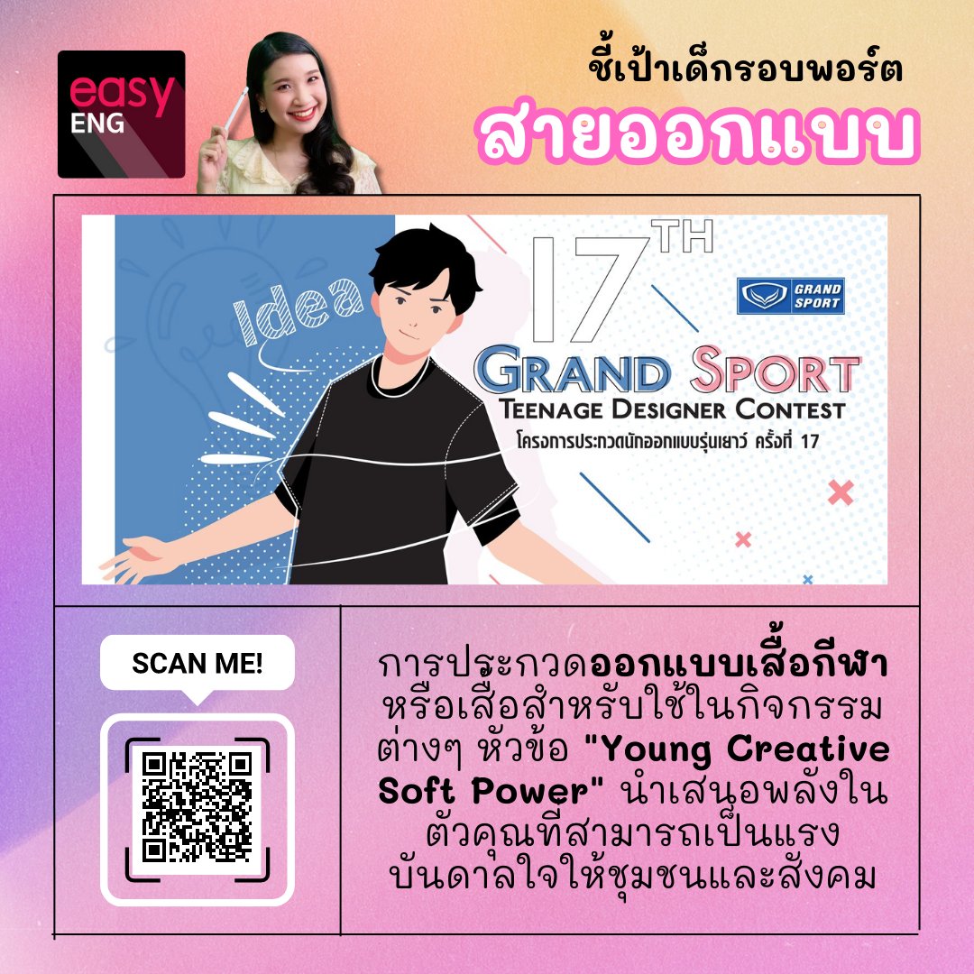 EToeic's tweet photo. #ชี้เป้า เดือนใหม่ กิจกรรมใหม่มาแล้วค่า!! เด็กรอบพอร์ตเซฟไว้เลยน้า ถ้าไม่อยากพลาดกิจกรรมปังๆ เลือกมาให้แล้วทุกอันเลยค่ะ ✨

#รู้ยัง Portfolio ปัง เพิ่มโอกาสสอบติดคณะในฝันได้ค่า!!

#ครูสร้อย #dek67 #bjmtu #bctu #bectu #bbatu #bbacu #ebacu #jippcu #bascii #basciicu #commartscu https://t.co/SuRstHo3Le