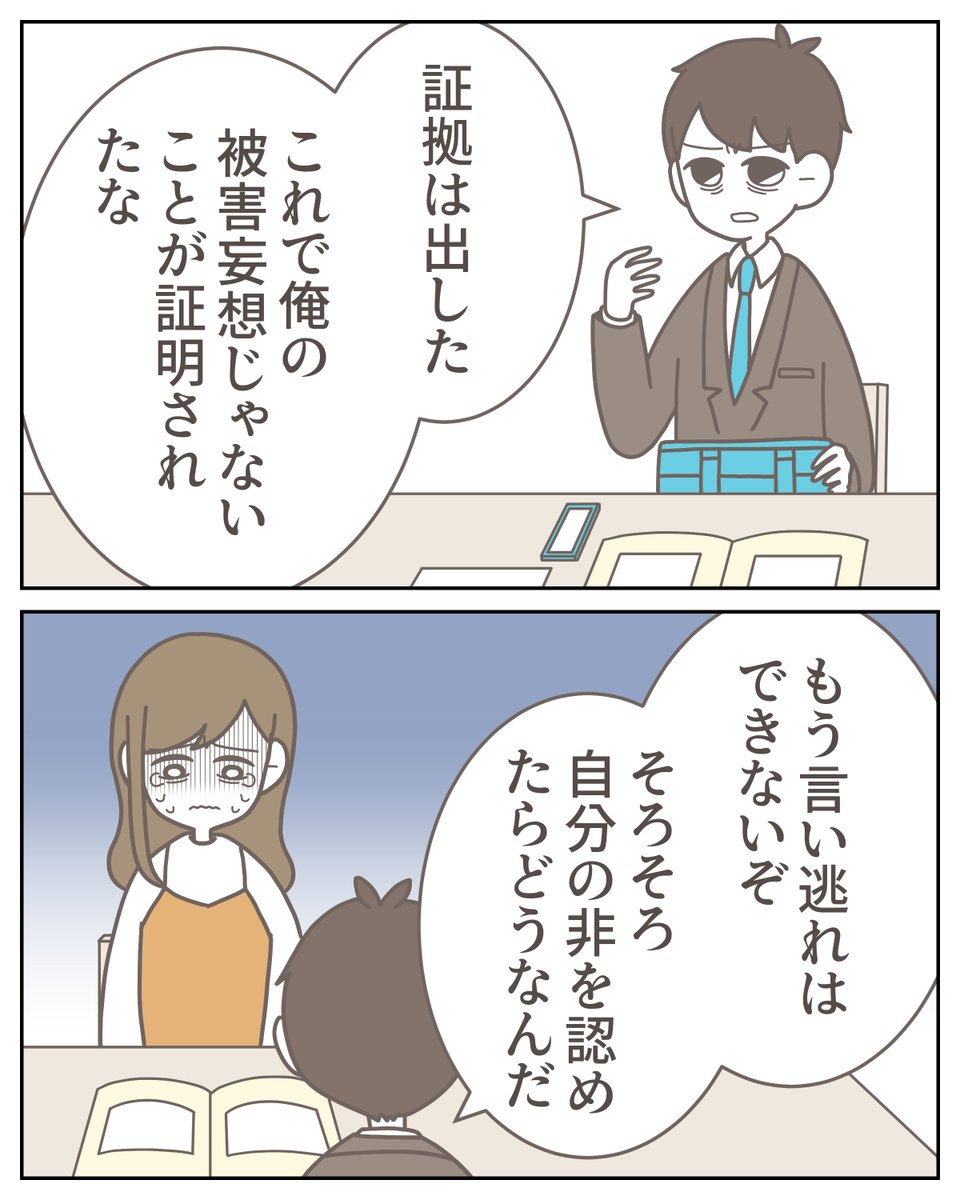僕は妻の浮気を疑っている【26】（再投稿）
続きは明日投稿します🙆‍♂️
（1/3） https://t.co/rNTzONLqNV