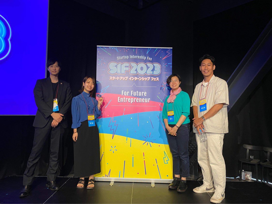 #SIF2023 登壇！

学生さんが集まる中「社会課題」というテーマをベースに、

・社会課題をどう捉えているか？
・解決のためにどんなことをすべき？
・今の仕事のやりがいは？
・仕事でつまづいた時にどうしてる？

など話しました！

メンバーが最高、楽しくて時間あっという間だった！☺️