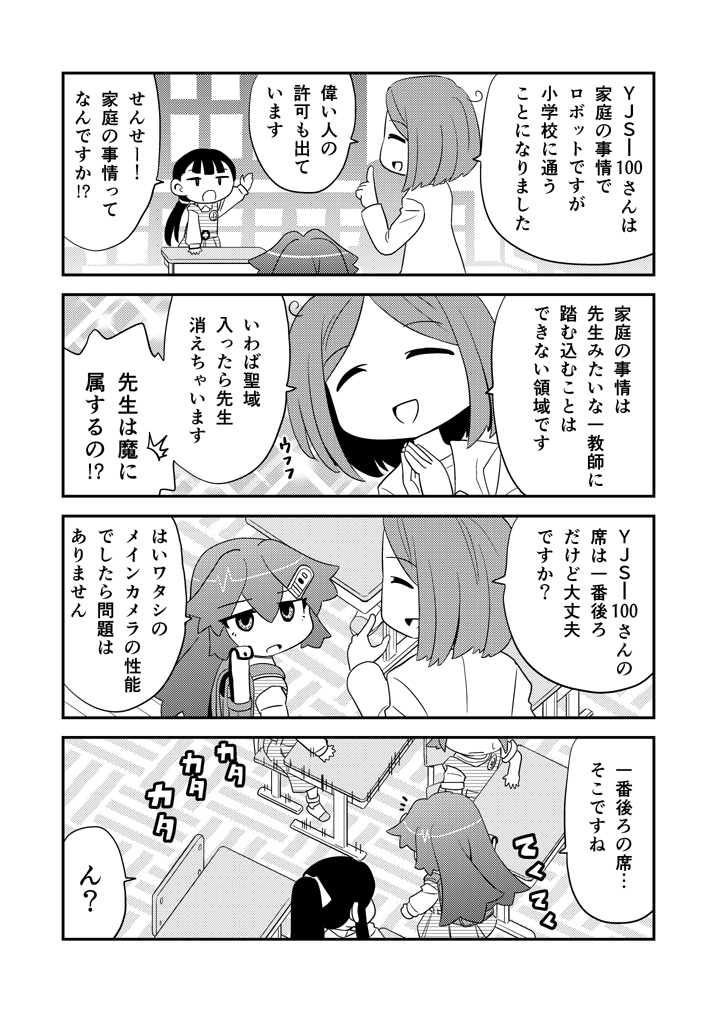 (2/4) 