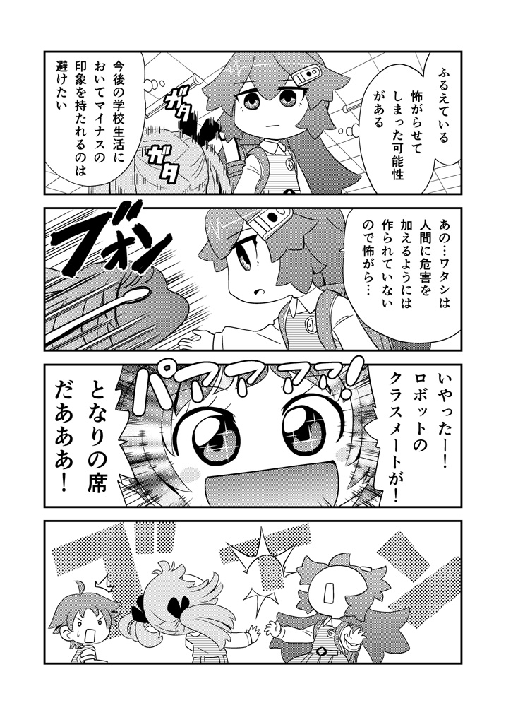 (2/4) 