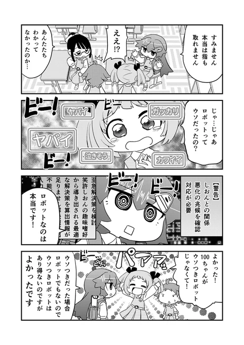 (4/4)続きはこちらのブログで読めます。https://t.co/rdwiN3FBaD 
