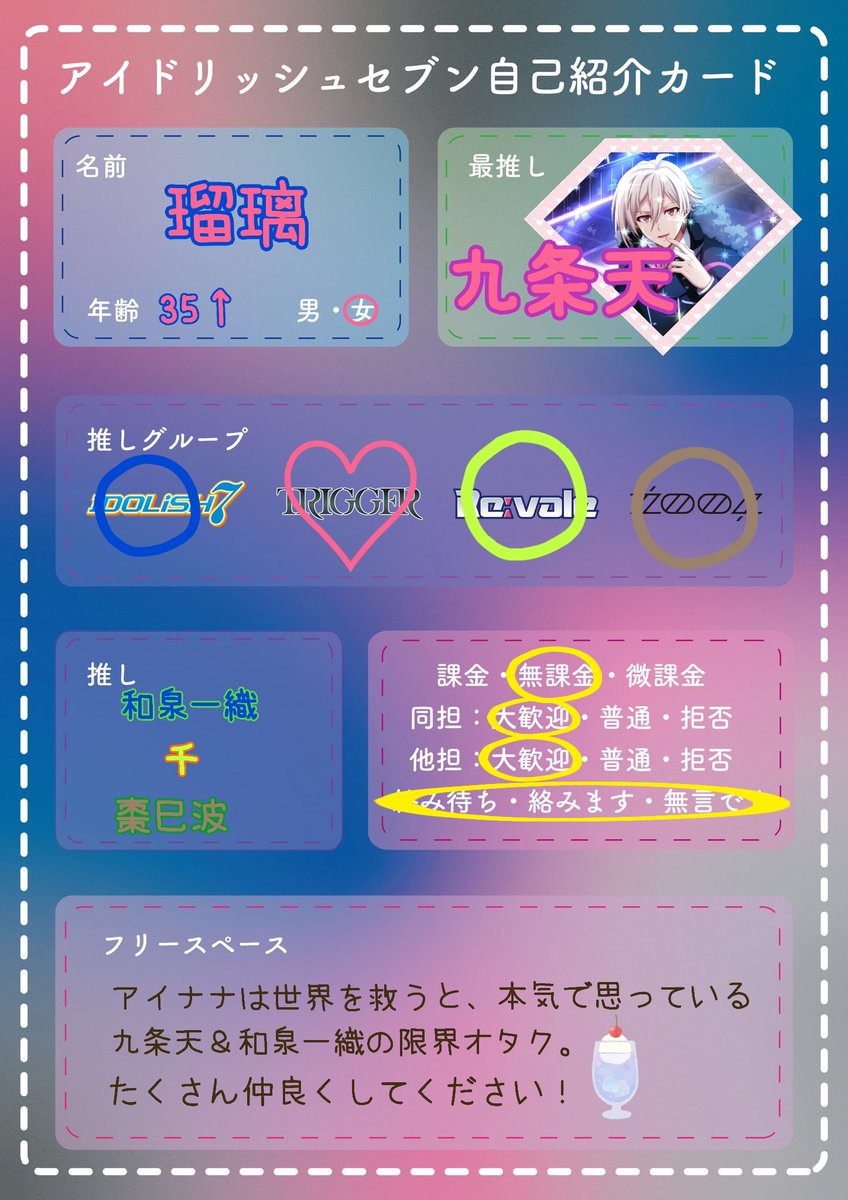 d_j8q's tweet photo. 素敵なテンプレお借りしました♥
こちらで作らずにはいられなかったので新調しました！✨
♡やRT下さった方、順番にお迎えに参ります♥(多少速度が遅くなる時もあります💦)
#アイナナ好きさんと繋がりたい 
#アイナナ自己紹介カード https://t.co/ClHpM87vWN