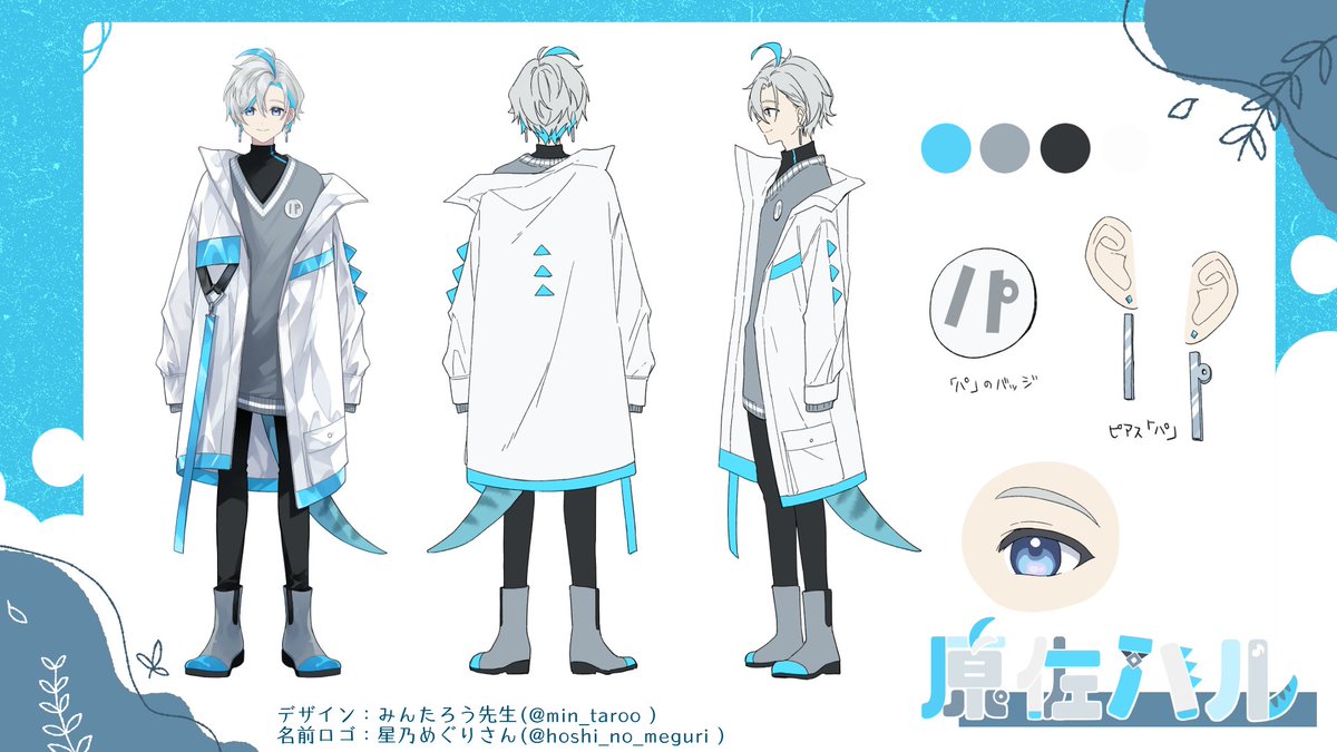 原佐ハル🦕🎶白亜紀系Vtuber tweet media