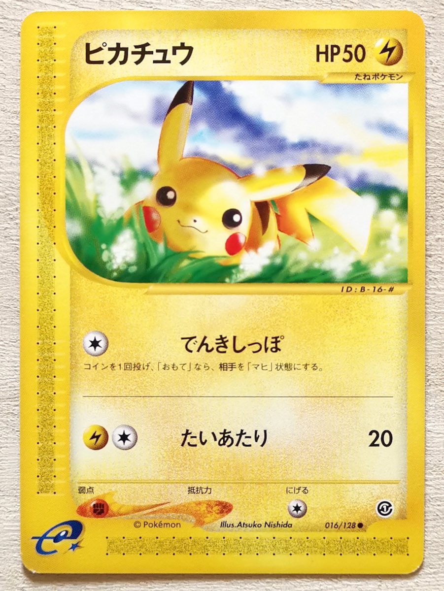 カードe
 #カードで世代がバレる https://t.co/RsnNMnXzxd