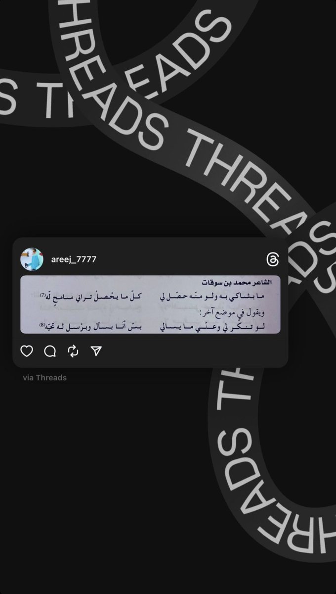 Areej_7777's tweet photo. #Threads https://t.co/aHd0qNu8Tr