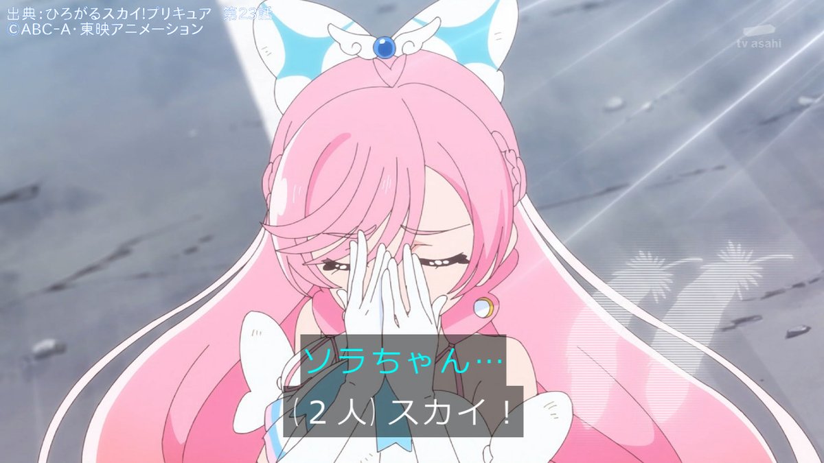 23話。再びキュアスカイに変身できるようになってかけつけたのにソラ